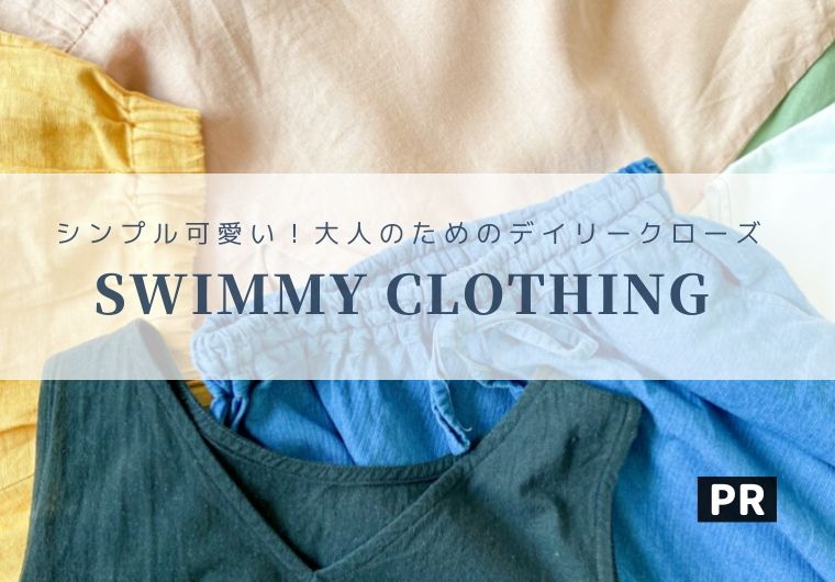 Swimmy Clothing スイミー シンプル可愛い 大人のためのデイリークローズ Bangkok Girls Note