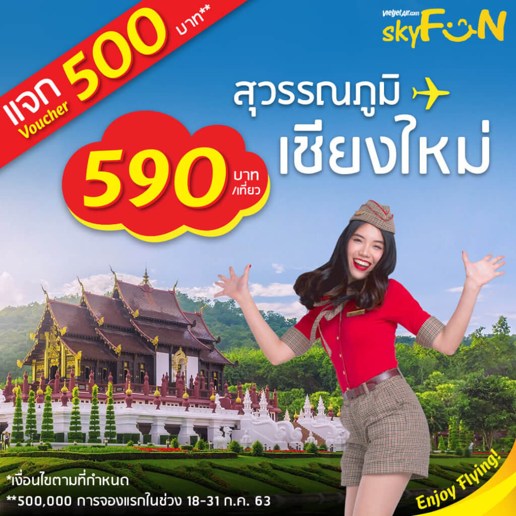 Vietjet Air（ベトジェットエア）で行くバンコクからプーケットへの空旅！！｜BANGKOK GIRLS NOTE 〜女子のためのタイ ...